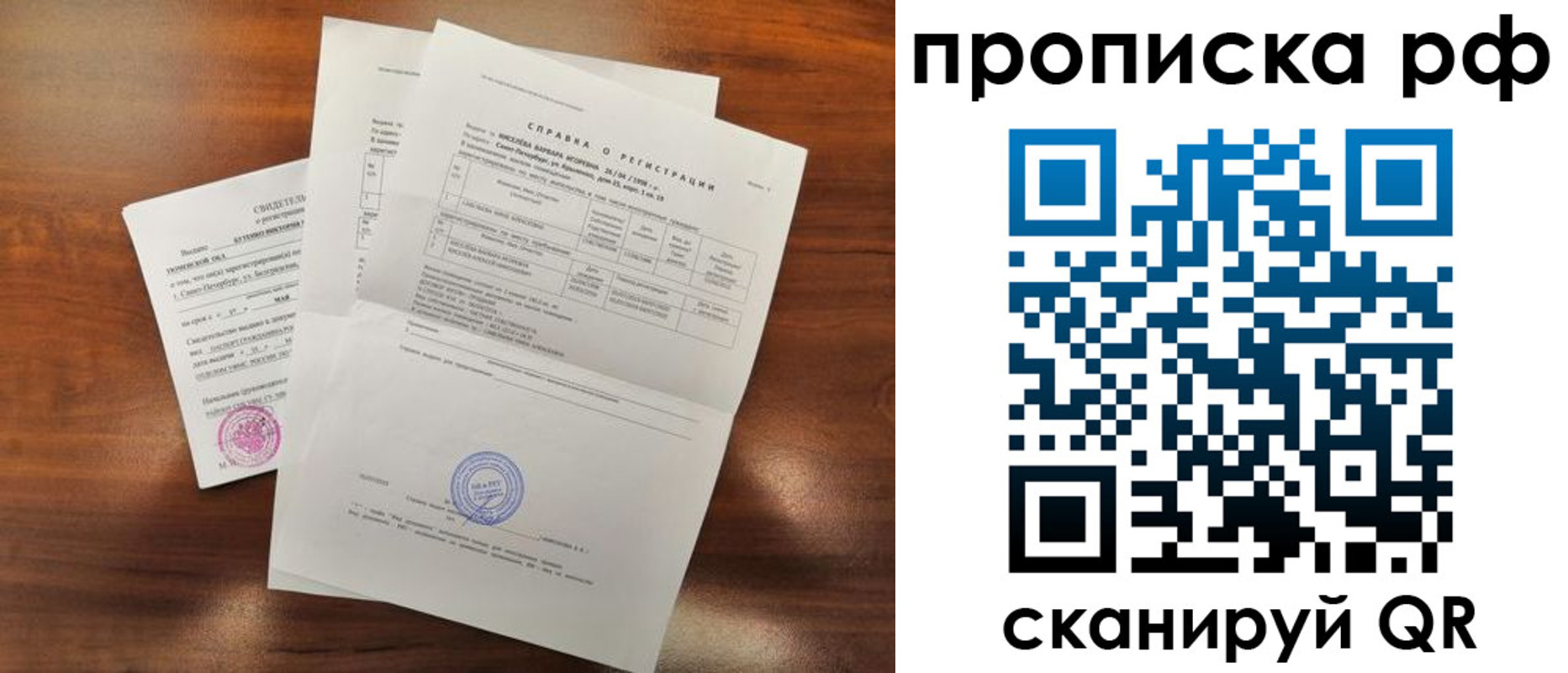 прописка для школы в Белоозёрском