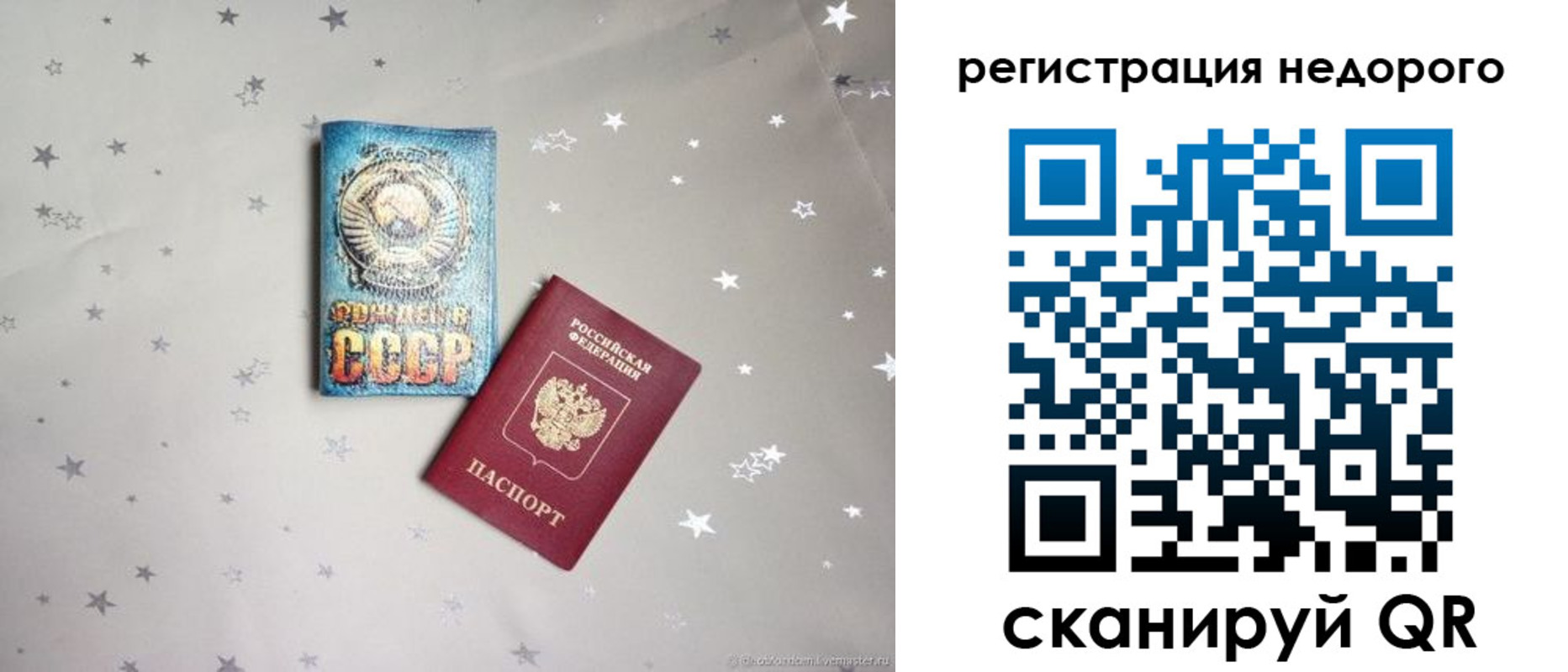 прописка для работы в Белоозёрском