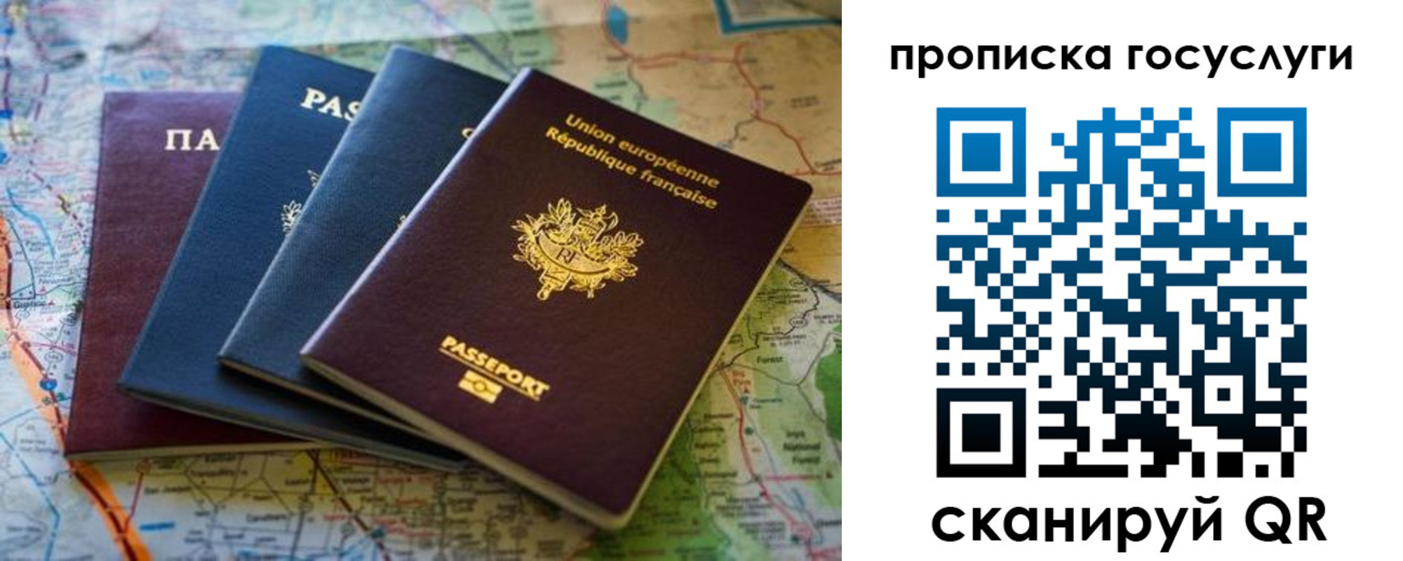 временная регистрация в Белоозёрском