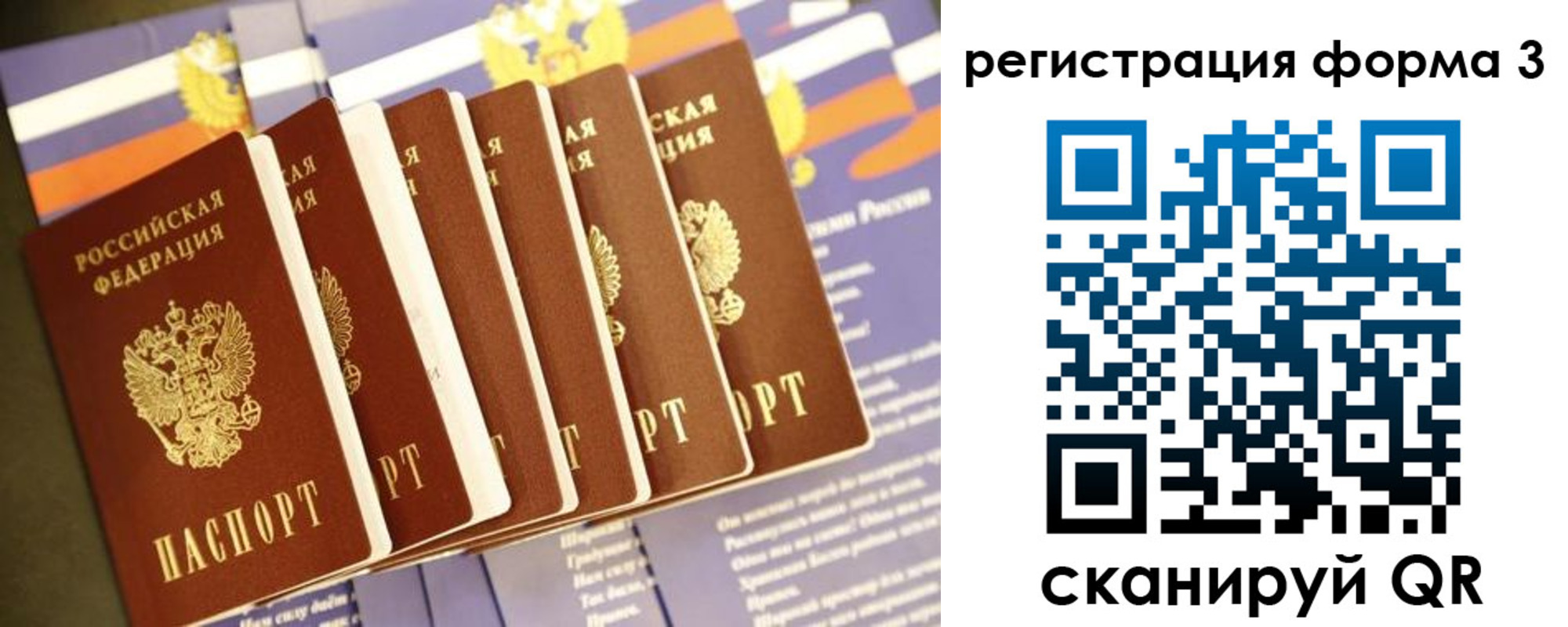 прописка штамп в Белоозёрском