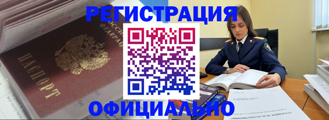 прописка поиск в Белоозёрском