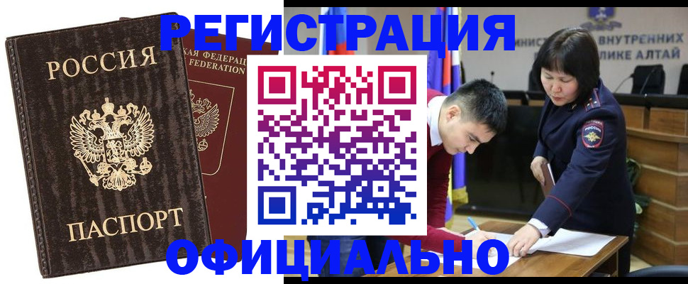 временная регистрация 2025 в Белоозёрском