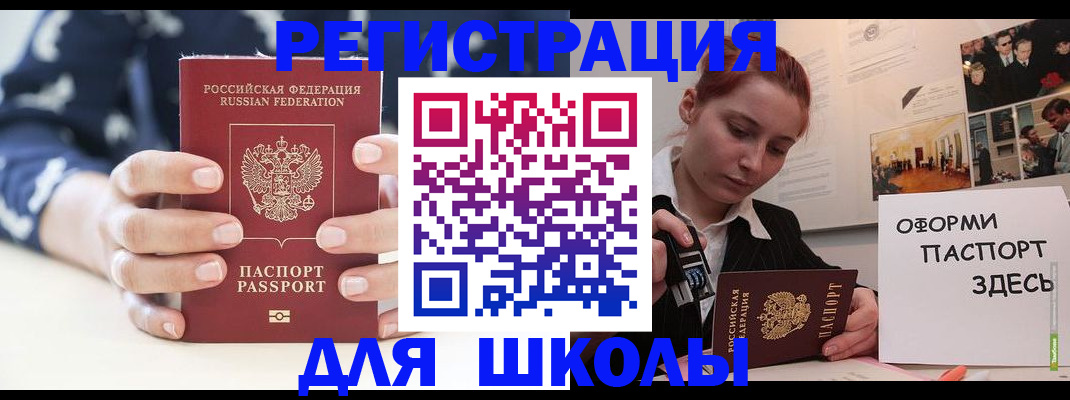 прописка регистрация в Белоозёрском