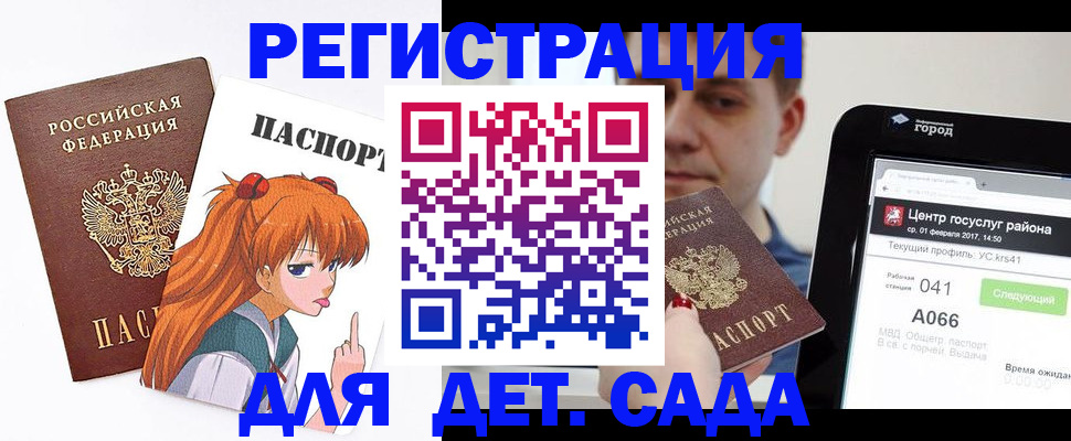 временная регистрация госуслуги в Белоозёрском