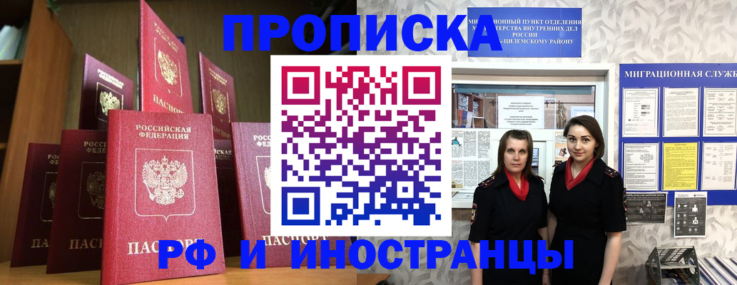 временная регистрация надежно в Белоозёрском