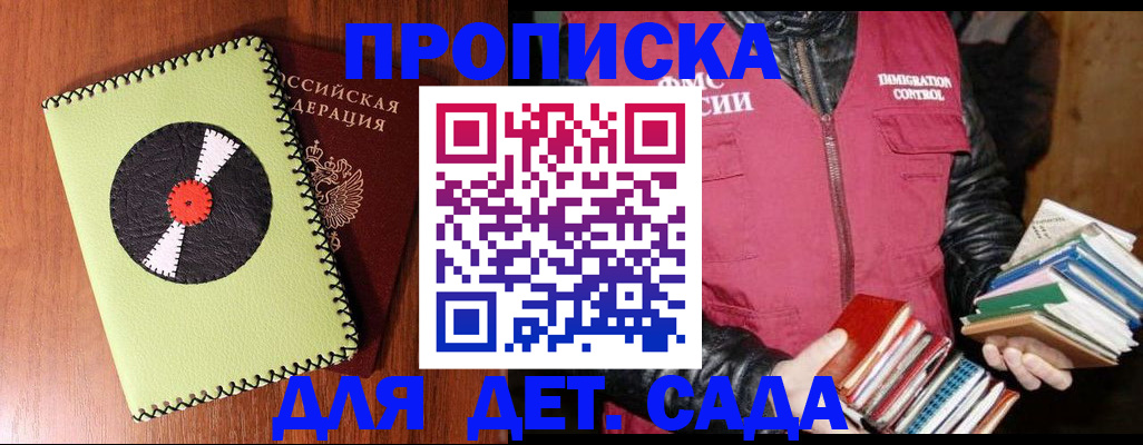 временная регистрация надежно в Белоозёрском