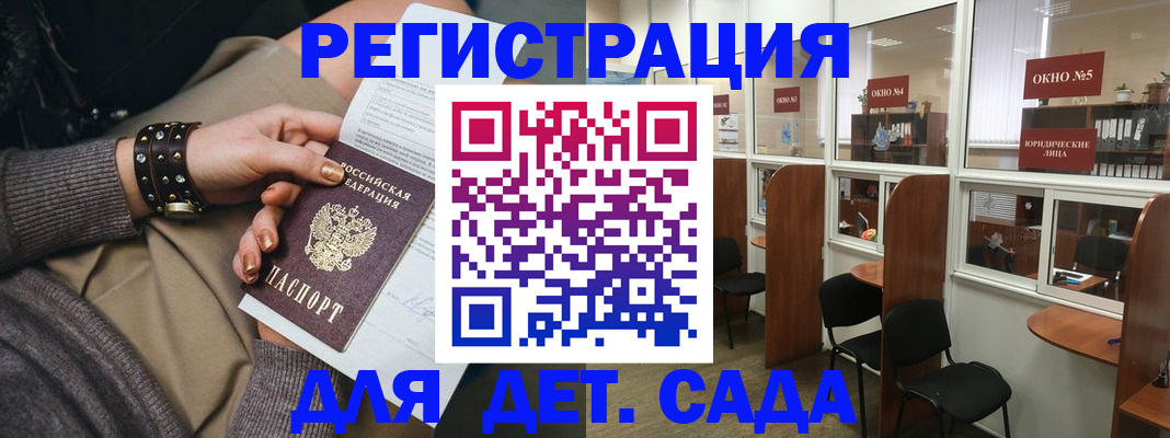 временная регистрация в Белоозёрском